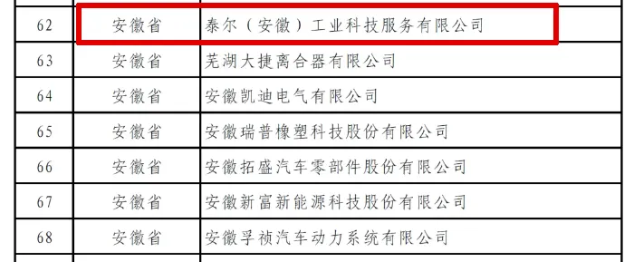 企業微信截圖_17624078202540